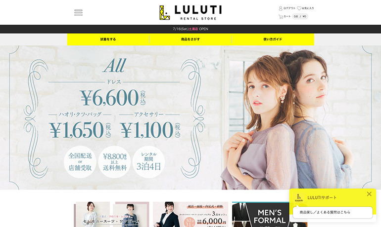 LULUTIというドレス服レンタルサービス